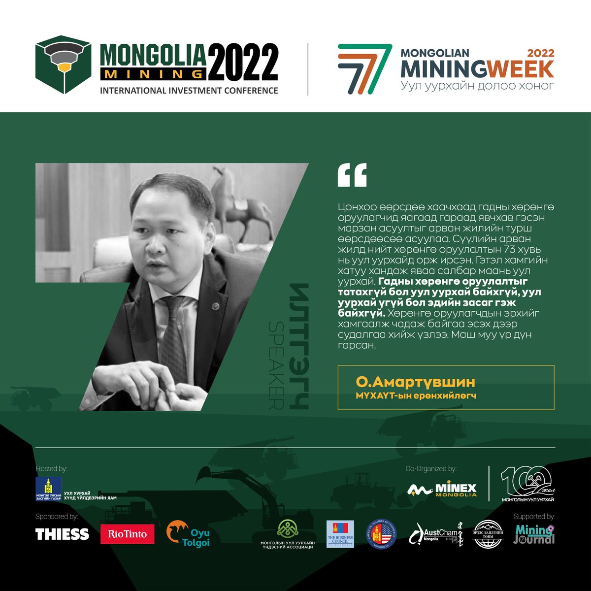 Mongolia Mining Conference tweet media