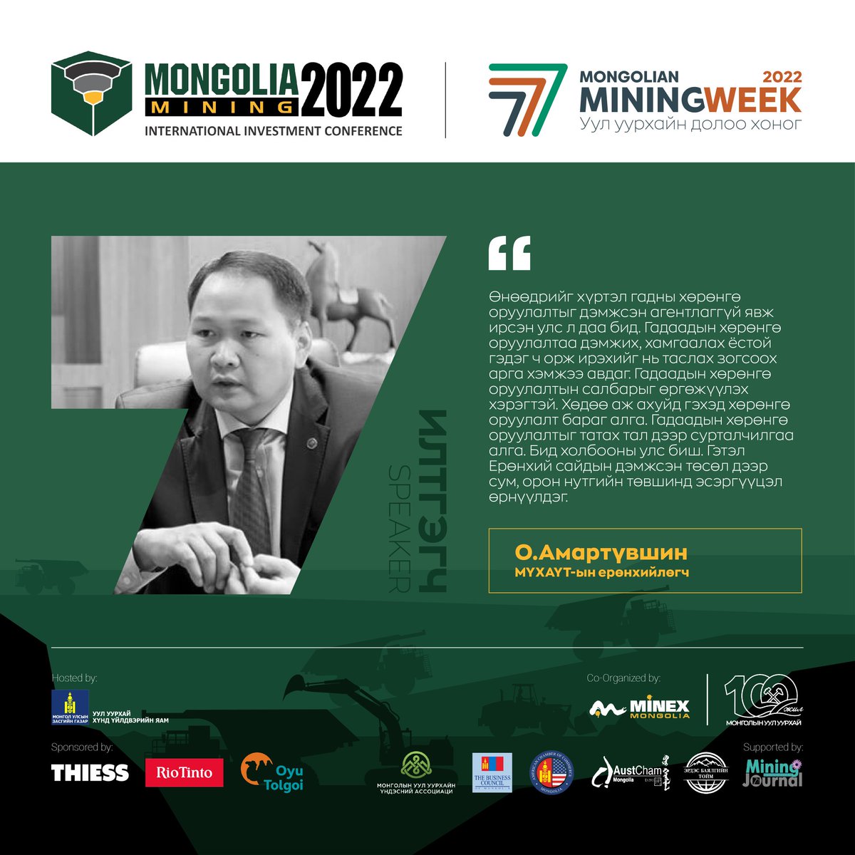 Mongolia Mining Conference tweet media