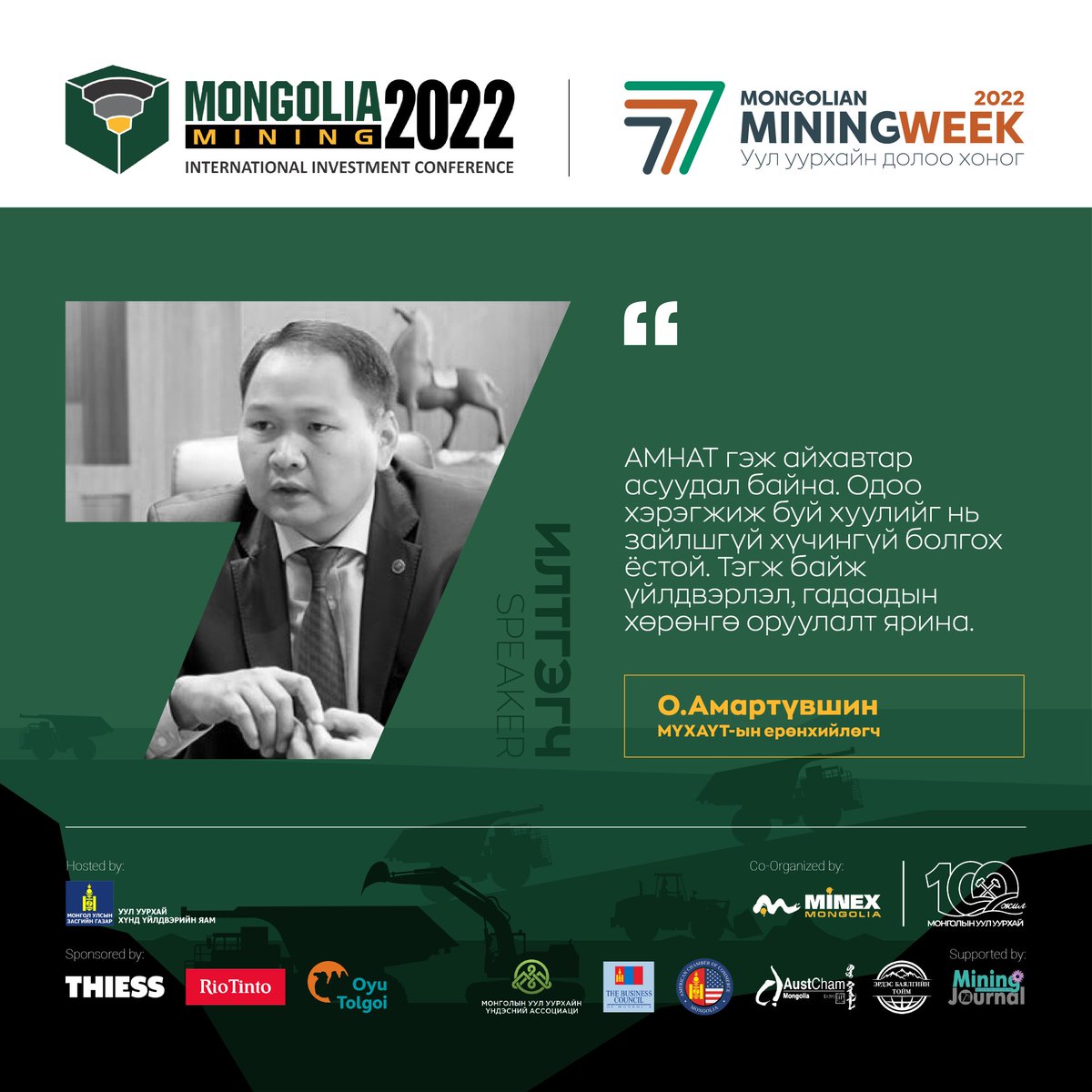 Mongolia Mining Conference tweet media