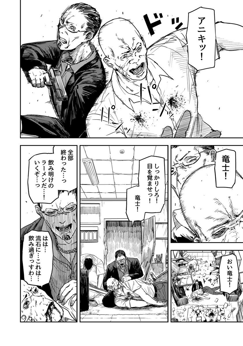 強くなるたびに周りから人がいなくなる異世界勇者の話(1/8)

#漫画が読めるハッシュタグ #サンデーうぇぶり 