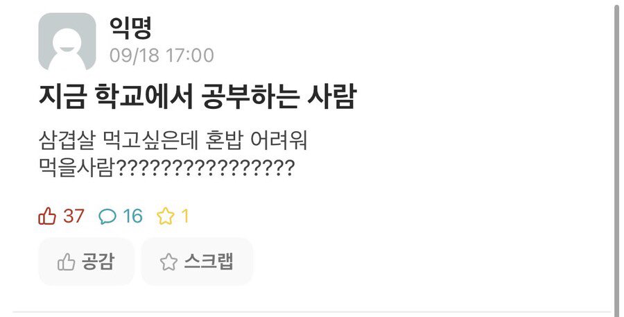 ssulchive's tweet photo. 삼겹살 먹고싶은데 혼밥 어려워
같이 먹을사람???? https://t.co/lROAbxp49g