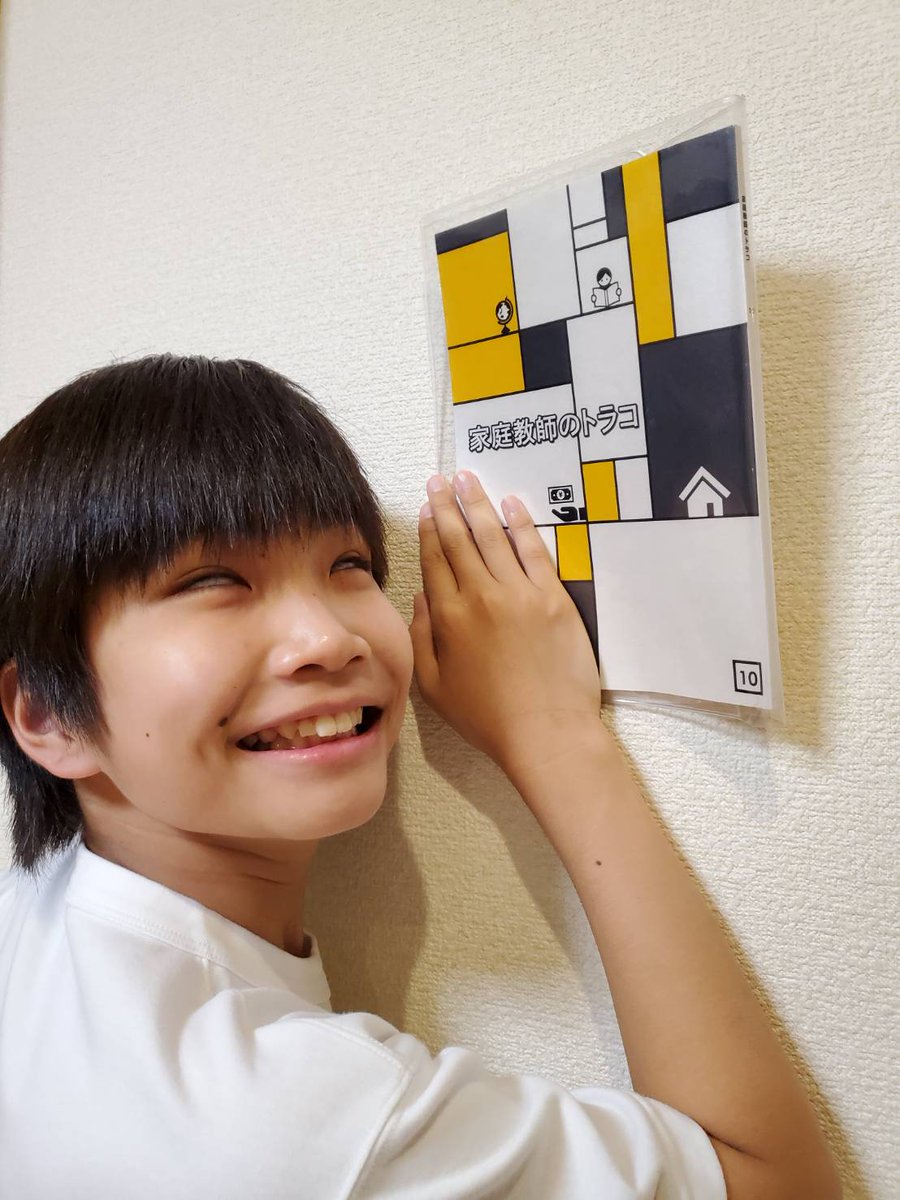 9月21日(水)よる10時オンエアの日本テレビ水曜ドラマ「#家庭教師の