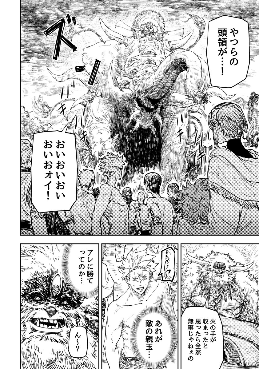 強くなるたびに周りから人がいなくなる異世界勇者の話(8/8)
#漫画が読めるハッシュタグ #サンデーうぇぶり
続きはこちらからで読めます!
https://t.co/sRBjW3HsVo
無料なのでぜひぜひ🙇♂️❗️