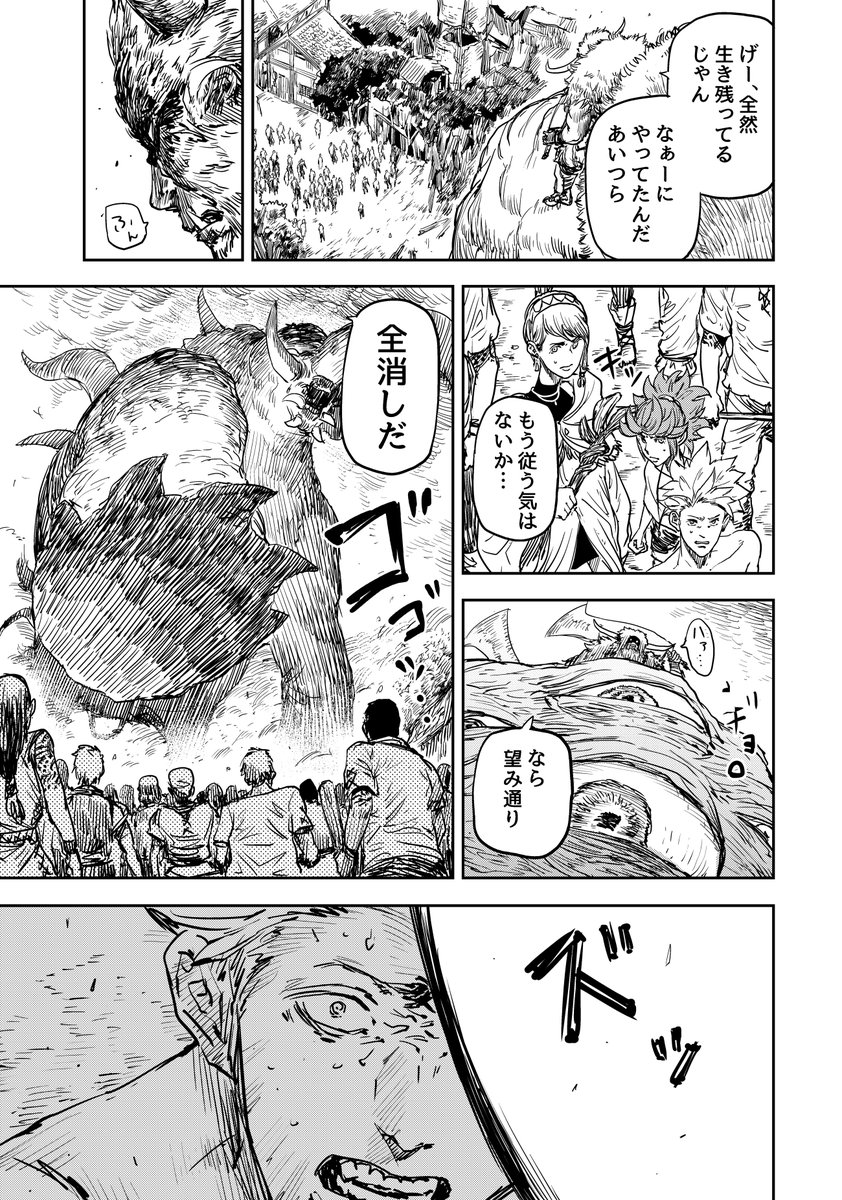 強くなるたびに周りから人がいなくなる異世界勇者の話(8/8)
#漫画が読めるハッシュタグ #サンデーうぇぶり
続きはこちらからで読めます!
https://t.co/sRBjW3HsVo
無料なのでぜひぜひ🙇♂️❗️