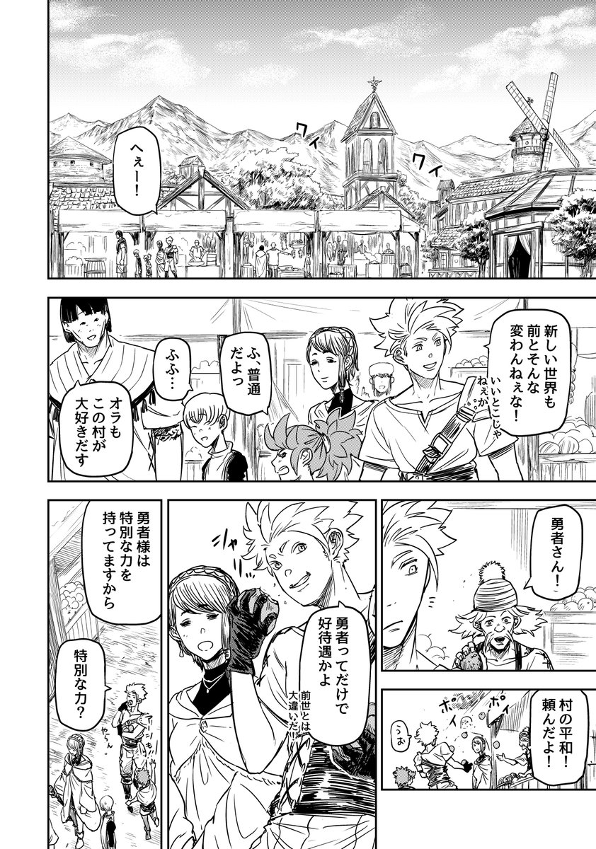 強くなるたびに周りから人がいなくなる異世界勇者の話(2/8)
#漫画が読めるハッシュタグ #サンデーうぇぶり
