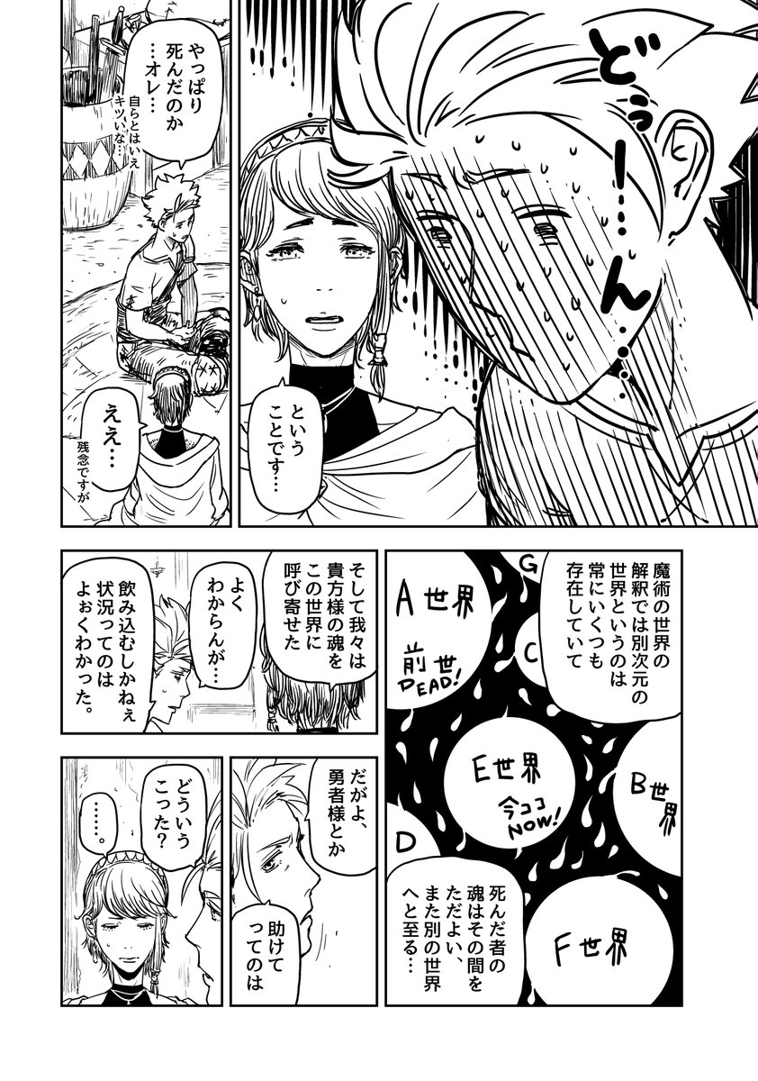 強くなるたびに周りから人がいなくなる異世界勇者の話(2/8)
#漫画が読めるハッシュタグ #サンデーうぇぶり