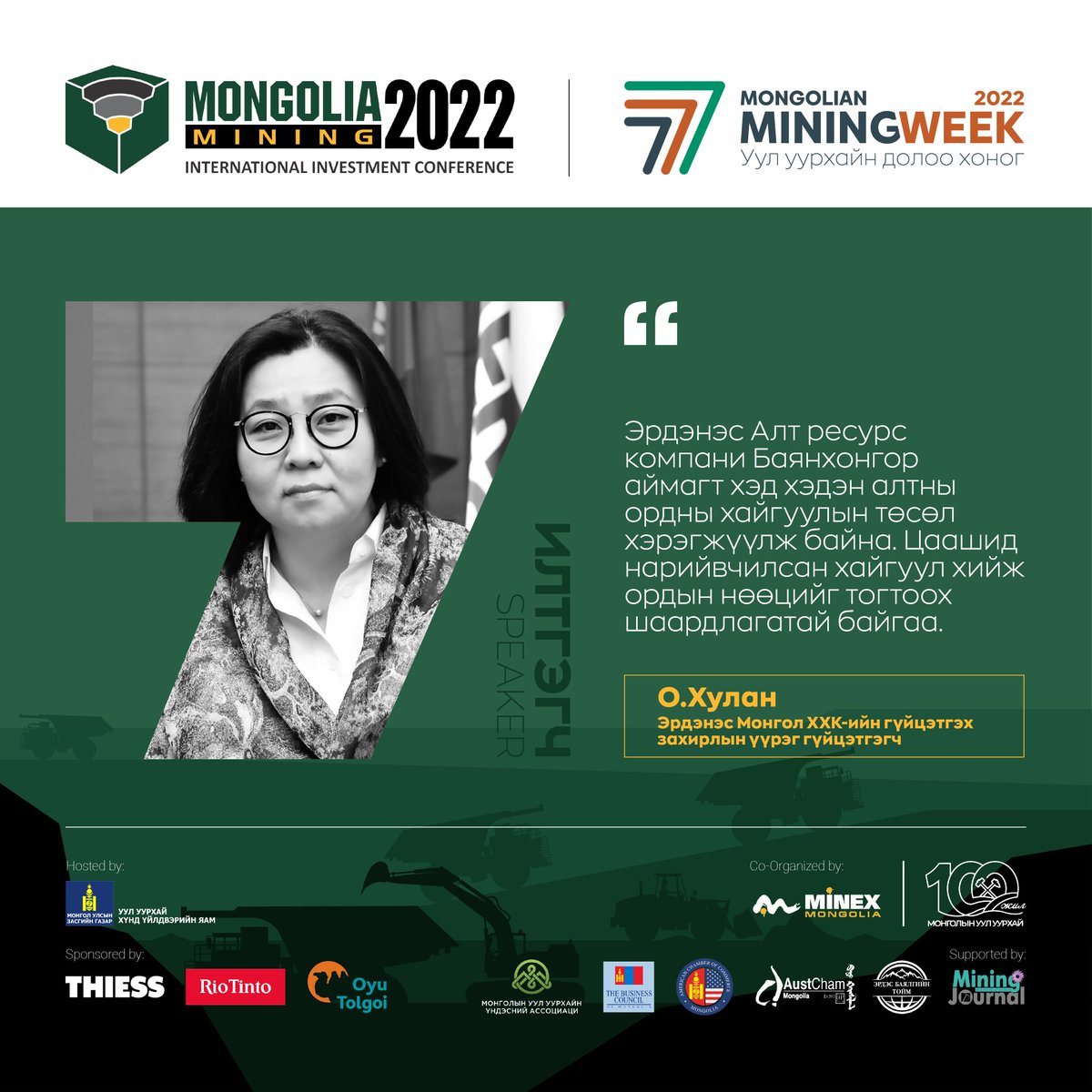 Mongolia Mining Conference tweet media