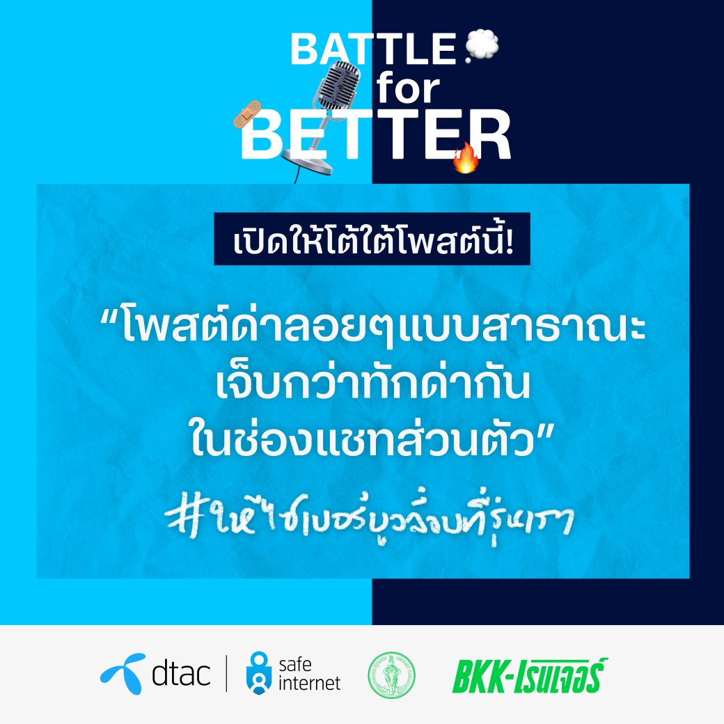 True dtac5G tweet media