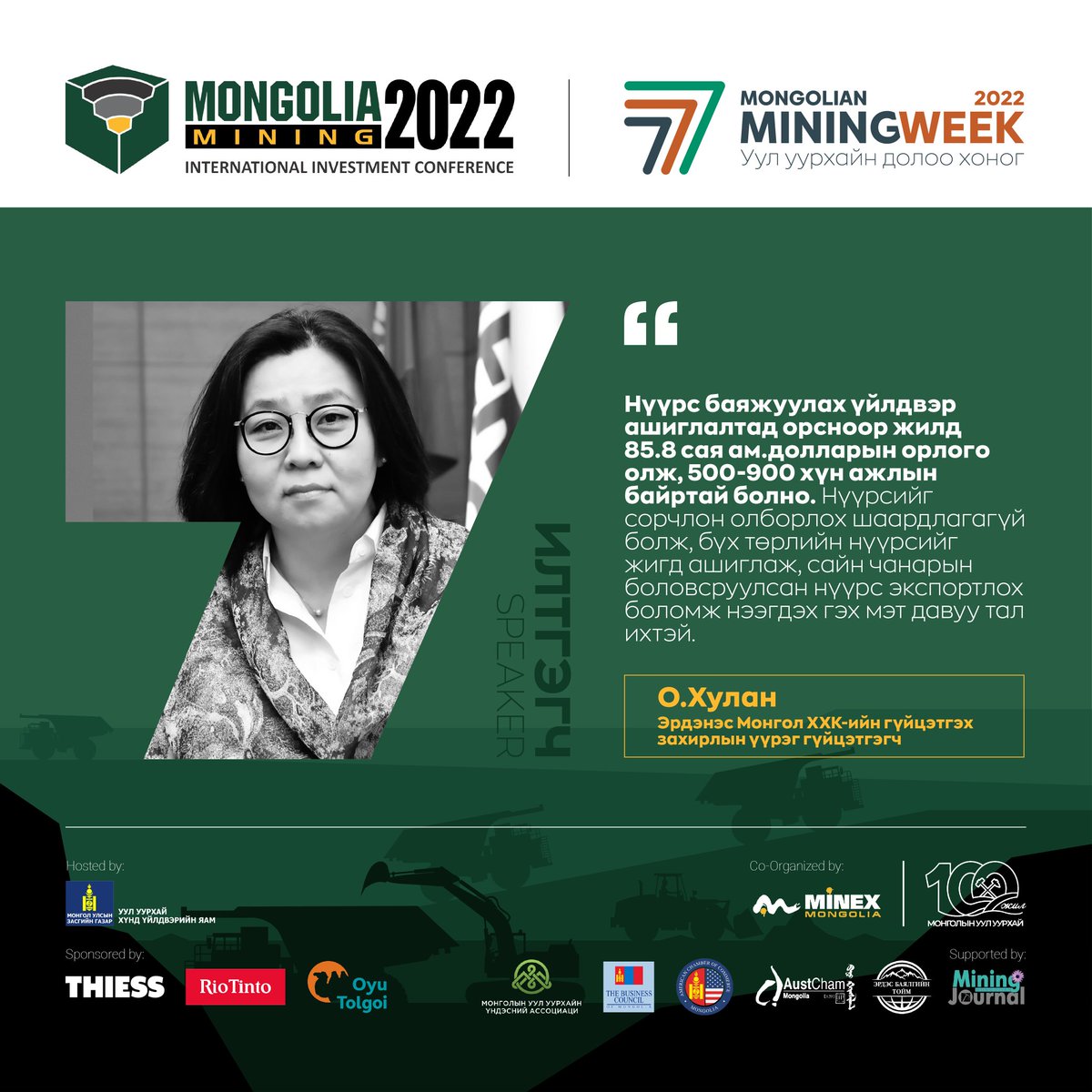 Mongolia Mining Conference tweet media