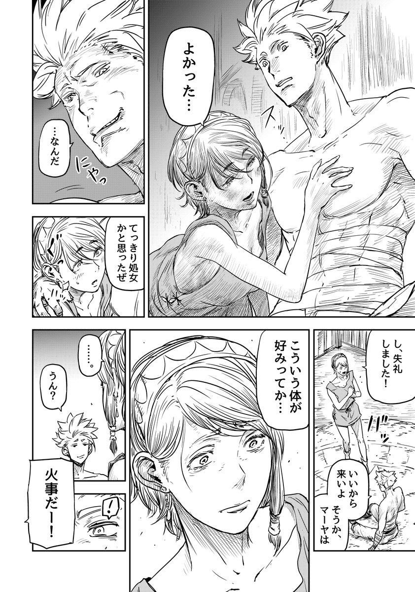 強くなるたびに周りから人がいなくなる異世界勇者の話(4/8)
#漫画が読めるハッシュタグ #サンデーうぇぶり