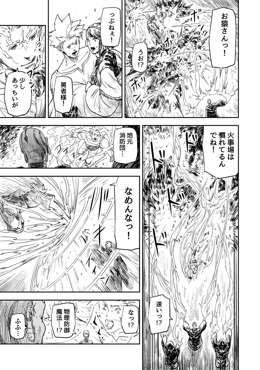 強くなるたびに周りから人がいなくなる異世界勇者の話(5/8)
#漫画が読めるハッシュタグ #サンデーうぇぶり