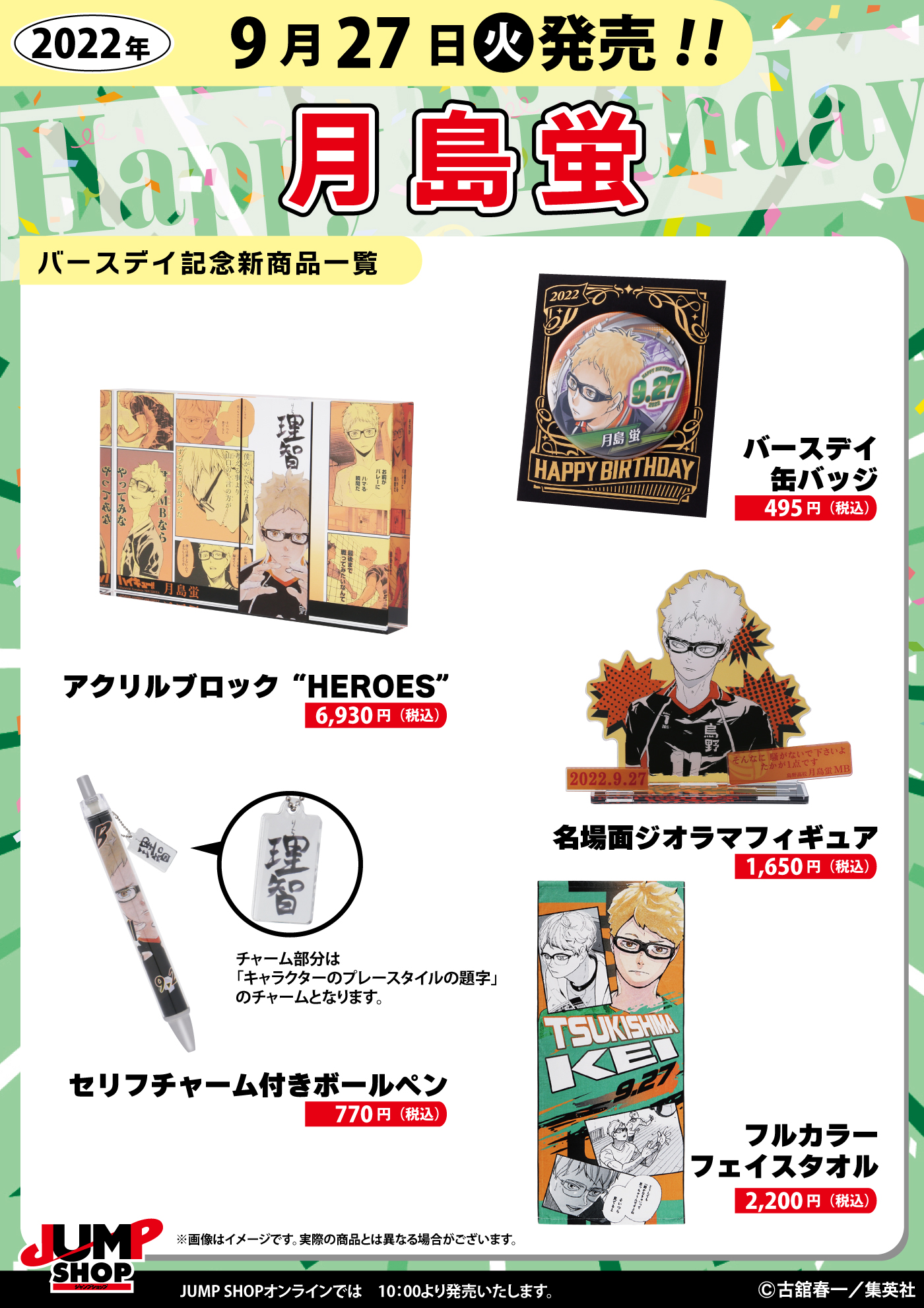 最適な材料 ジャンプショップ JUMP SHOP【公式】 on X:  ピンズ・ピンバッジ・缶バッジ
