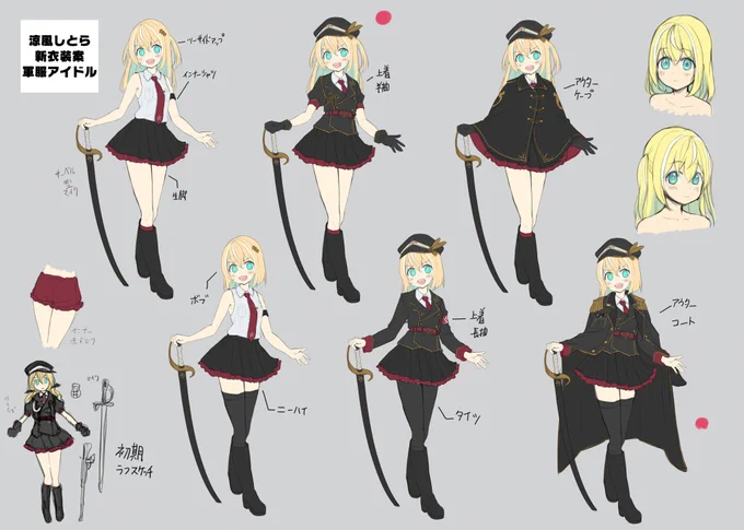 深淵組Vtuber涼風しとらちゃんの新衣装をデザインさせていただきました!軍服風アイドル衣装です。ファンアート等の資料にどうぞ。 #しとらーと 