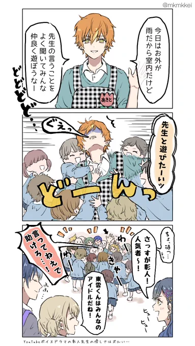 なんだかんだ園児からの人気いちばん高そう

#prsk_FA 