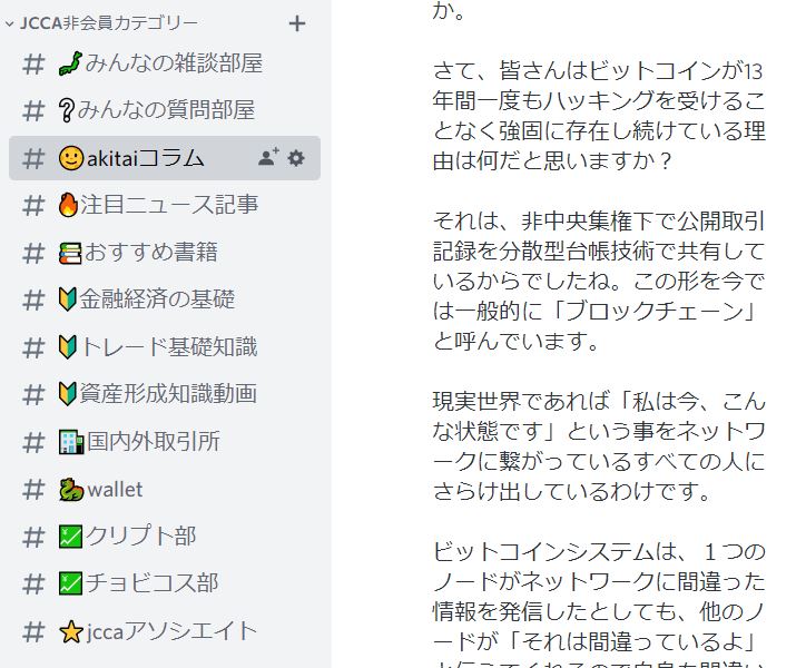 Kenichi_Y's tweet photo. JCCAでは、クリプトからWeb3まで「ちゃんと学んで成果を出したい」かたであれば誰でも参加できる「ゆいま～るDAO」をディスコードで公開しています。 「ゆいまーる」とは沖縄の方言で「助け合う、一緒にがんばろう」という意味。ゆいまーるなあなたはCome here 👇
https://t.co/K54Ft6CRbk https://t.co/eY5yAQm3qq