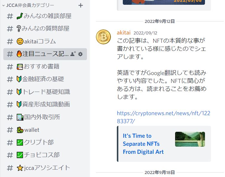Kenichi_Y's tweet photo. JCCAでは、クリプトからWeb3まで「ちゃんと学んで成果を出したい」かたであれば誰でも参加できる「ゆいま～るDAO」をディスコードで公開しています。 「ゆいまーる」とは沖縄の方言で「助け合う、一緒にがんばろう」という意味。ゆいまーるなあなたはCome here 👇
https://t.co/K54Ft6CRbk https://t.co/eY5yAQm3qq