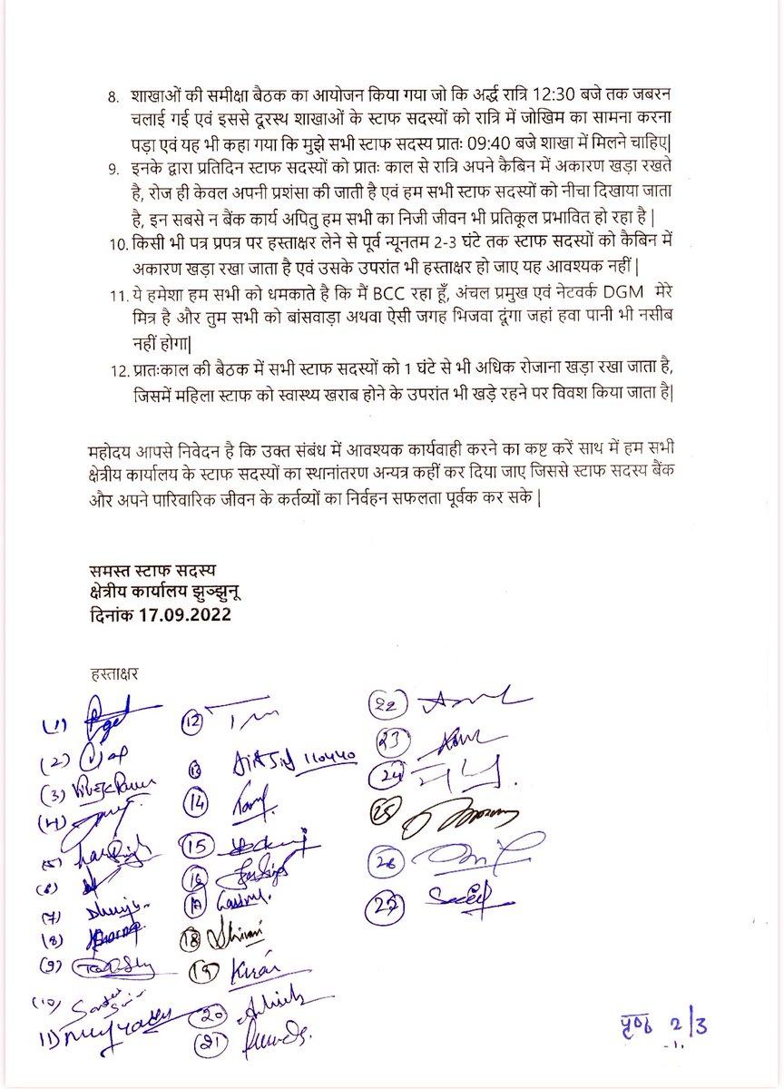 alashshukla's tweet photo. @bankofbaroda @AmritMahotsav Jhunjhunu matter ka kya hua? 

Pechaan bhi nahi karni hai udhar to.. culprit sabke saamne hai. https://t.co/qJMkRJPk19