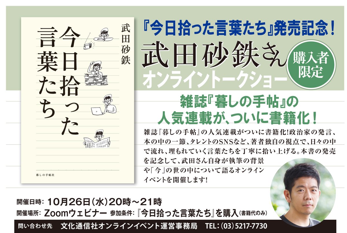 暮しの手帖社 Kuratechoeigyou Twitter