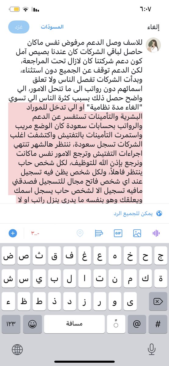 Deem_x4's tweet photo. صباح الخير، حبيت اوضح لكل شخص ينتظر الدعم ينزل عند اي شركة او كل شخص يفكر يسجل هالشهر. https://t.co/8PuicJlFZm
