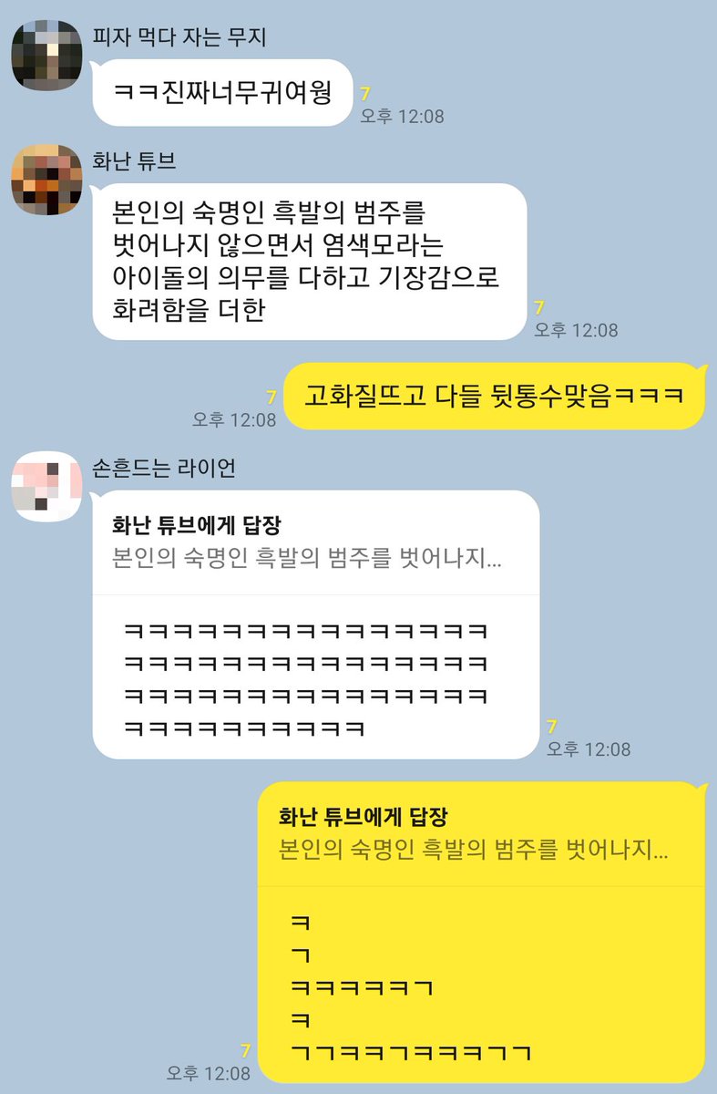 ttikkeul1004's tweet photo. 단톡방서 퍼컬얘기하다 갑분롭이어쿱스 찬양하는 트친(특: 캐럿아님 https://t.co/TP7i8VANtc