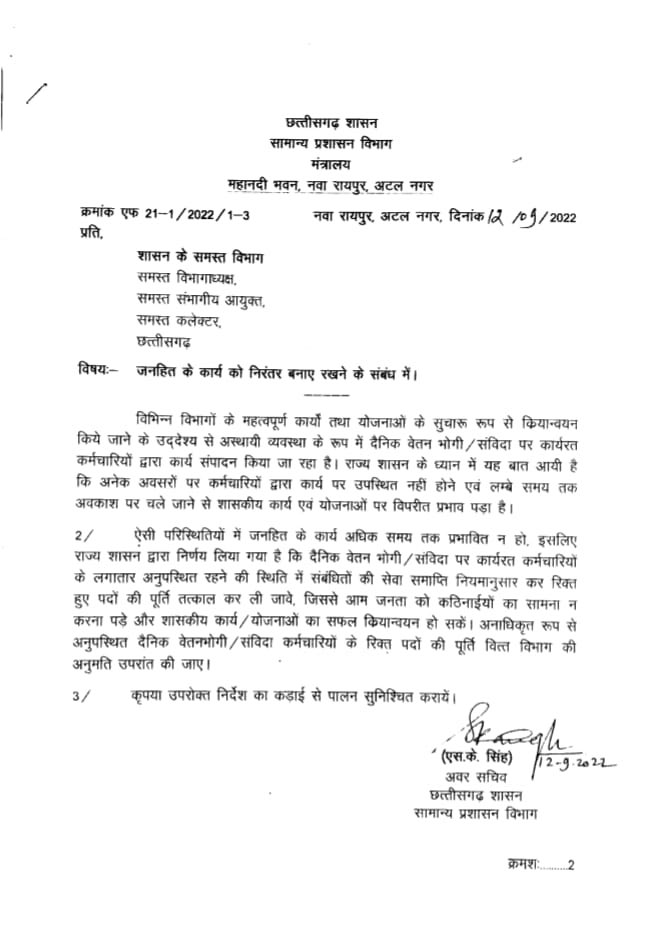 कथनी और करनी में अंतर 
#अनियमित, #संविदा और #दैनिक #वेतनभोगी क्या कहते हैं आप ? #Chhattisgarh #Anne #queensfuneral #GroovyMono𓃵 #HouseOfTheDragon #mynameisnanon #XiaoZhan #mixxiw #BBNaijaQuidax #JAYB_BeYourselfD1 #bjp4india #Congress <a href="/RahulGandhi/">Rahul Gandhi</a> <a href="/satyarajput321/">satya rajput</a> <a href="/vrgopal6913/">Gopal Prasad</a>