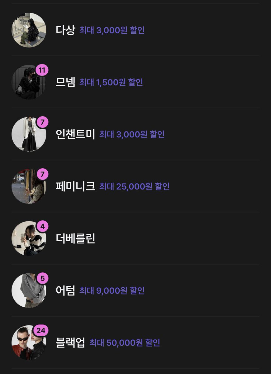 Chill9oo's tweet photo. 지그재그에 즐겨찾기 해둔 쇼핑몰 목록❕ https://t.co/5gJ87IeAHu