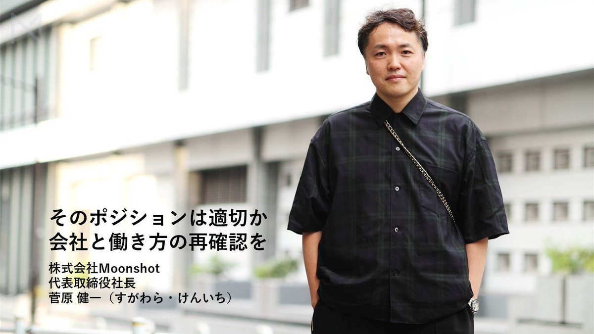 market_native's tweet photo. ＼PICK UP／

マーケティング4Pのうち「プロモーション」が仕事の中心になりがちなマーケター。

「会社がそういう組織なので…」と言う人は、マーケターなのに会社選びのポジショニングが間違っていませんか？

今の働き方で将来大丈夫ですか？

若手マーケター向け、すがけんさんの問題提起です。 https://t.co/0NWoNk9xu8