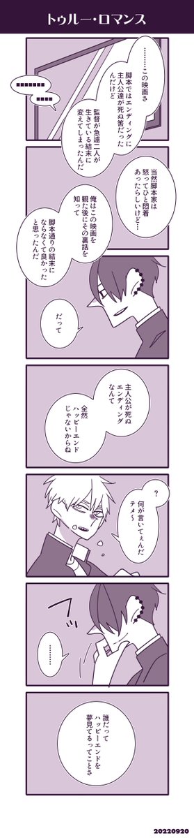 吉デン…のつもりで描きました。二部の二人。トゥルー・ロマンスっていう映画のネタバレがあります。 