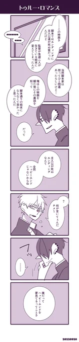 吉デン…のつもりで描きました。二部の二人。トゥルー・ロマンスっていう映画のネタバレがあります。 