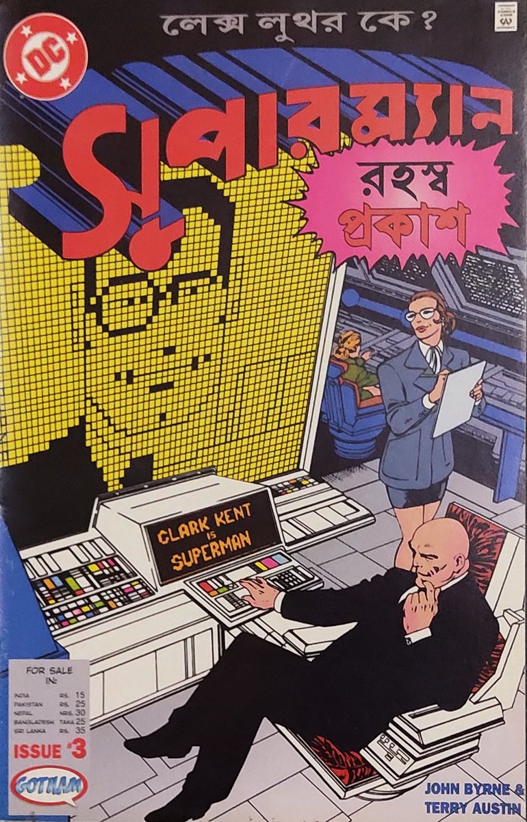 diamondcomics's tweet photo. Who is SUPERMAN? The Secret Revealed! (in Bengali) This collectable vintage @diamondcomics is available only on https://t.co/nXsx8gtYBY
#diamondcomics #diamondverse #diamondcomicsindia #90s #queensfuneral #ChampionsLeague #bangladesh #RahulGandhi #SmackDown #USA #Viral #YouTube https://t.co/QfylM6LWF6