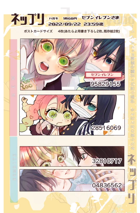 【最新版】
ミスしちゃったのであげなおします!
もし印刷しに行ってくださった方がいたらごめんねー😭
#おばみつ 