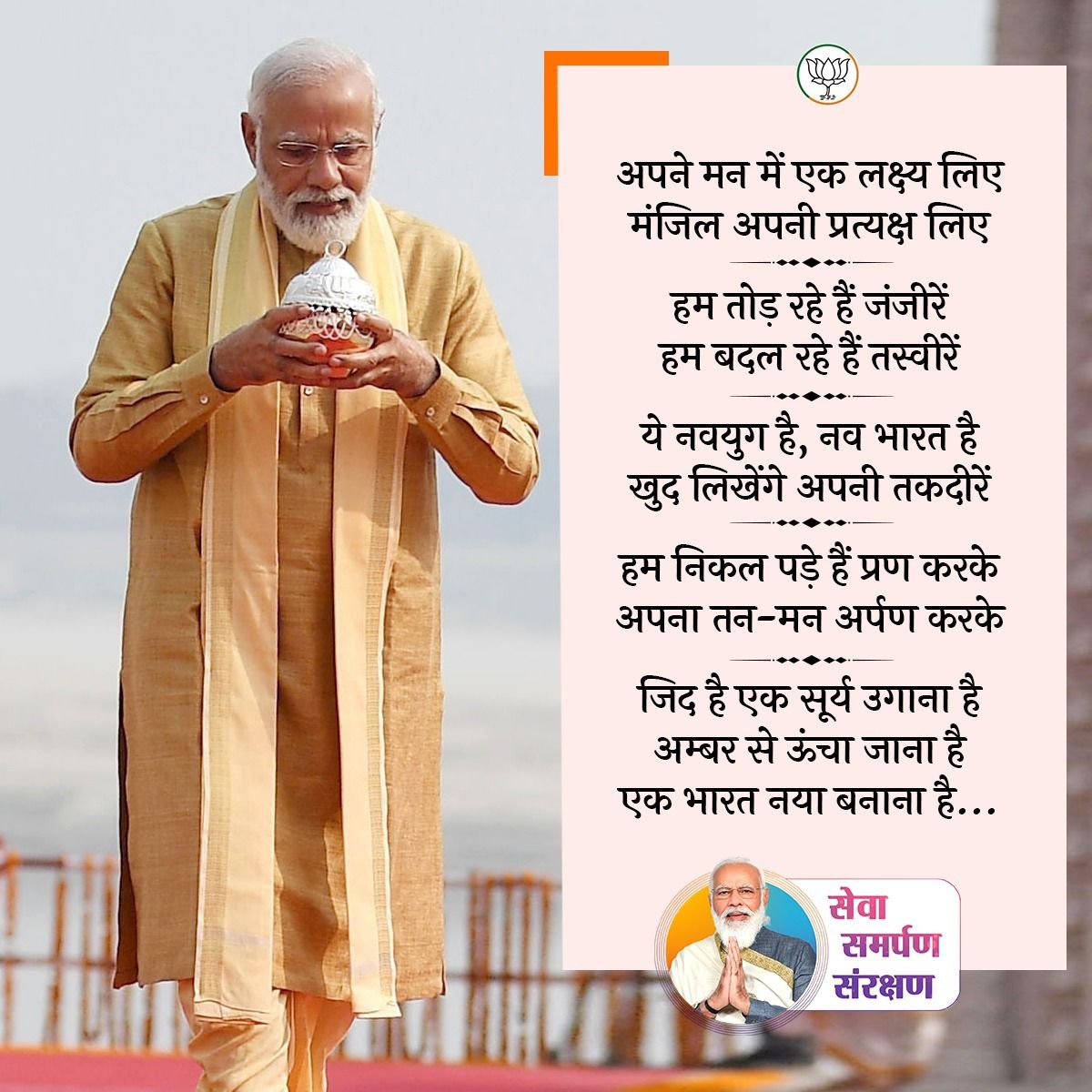 Jyoti Thakur tweet media