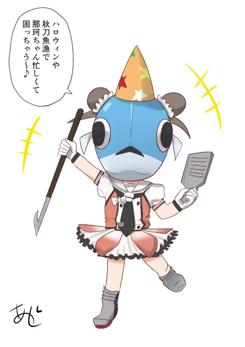 #艦これ #那珂 自分でやっておいて、悪夢にうなされた一枚
帽子をかぶせたらパーティーっぽくなったので上げておきます
#艦これ版深夜の真剣お絵描き60分一本勝負
#艦これ版真剣お絵描き60分一本勝負_20220919 