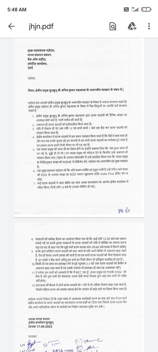 jhunjhunu143's tweet photo. @bankofbaroda
@PMOIndia
 #barjatya_hatao_jhunjhunu_bachao
#barjatya_hatao_jhunjhunu_bachao

जुल्मी जब जब जुल्म करेगा सत्ता के गलियारों से....
चप्पा चप्पा गूंज उठेगा इंक़लाब के नारों से... https://t.co/zVonChRRzs