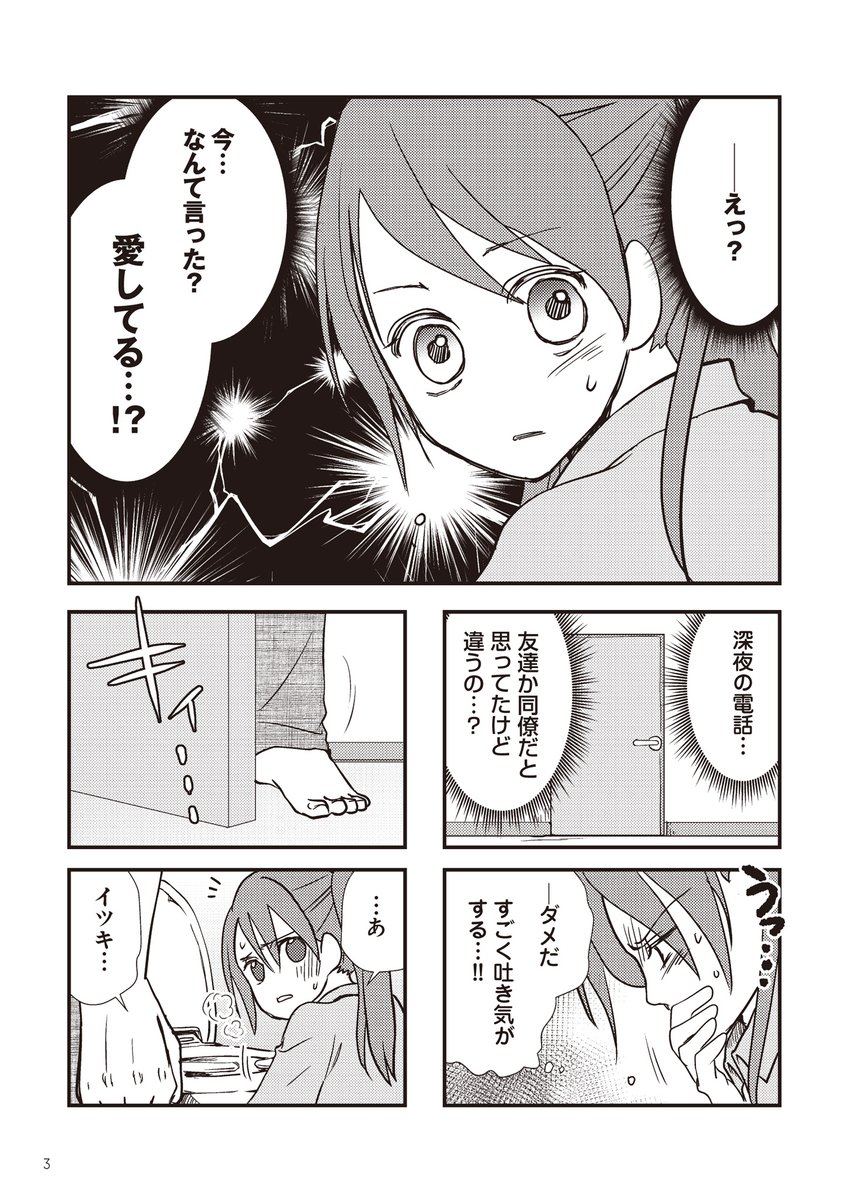 夫婦で病気を克服しようとしたら旦那が裏切っていた話(1/5)

https://t.co/k9AmB1WMuX

 #ピッコマ #PR 