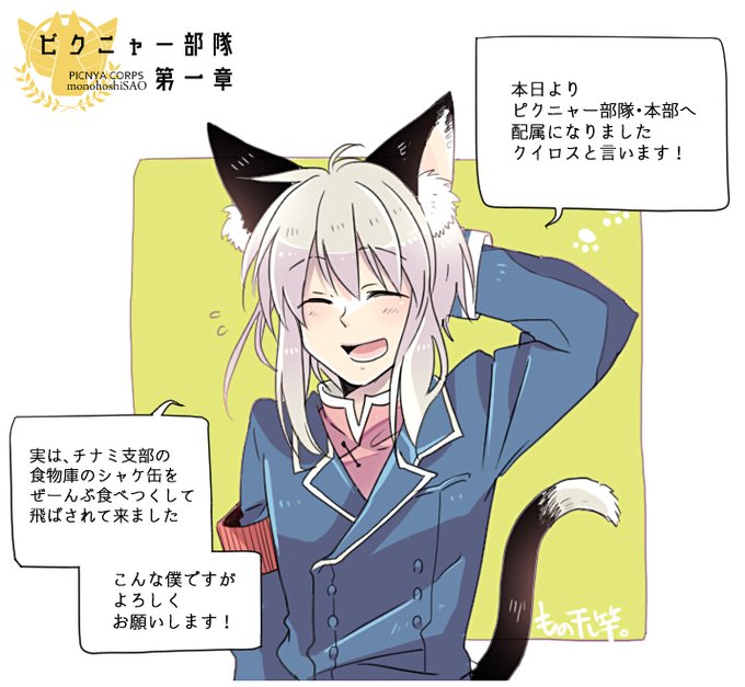 ‾‾‾‾‾‾‾‾‾
ピクニャー部隊1話
「コアトロスの森」(1)
━━━━━━━━━

食いしん坊で、のんきな主人公
1話で死す…!?

#漫画が読めるハッシュタグ 
#sns秋の芸術祭2022 