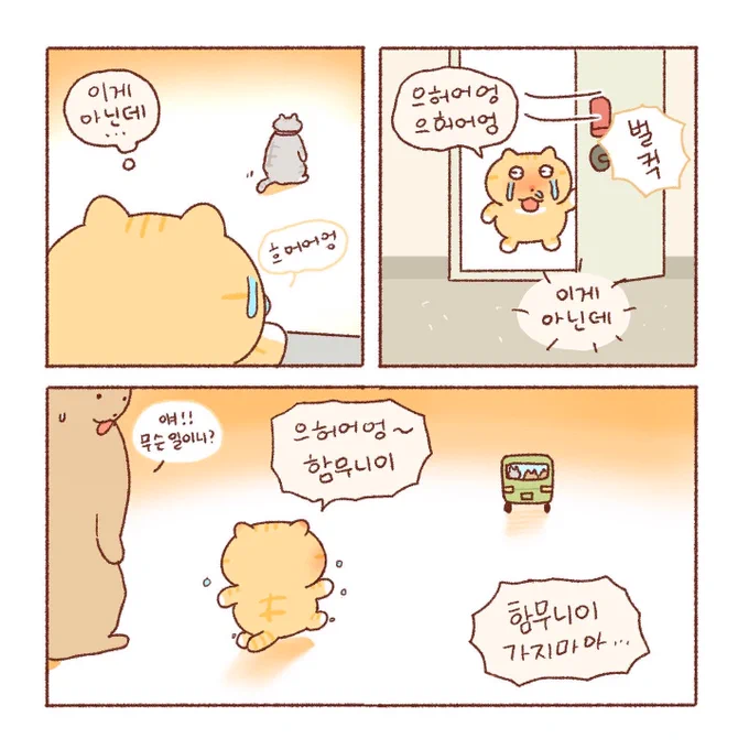 결심 1편 (3) 