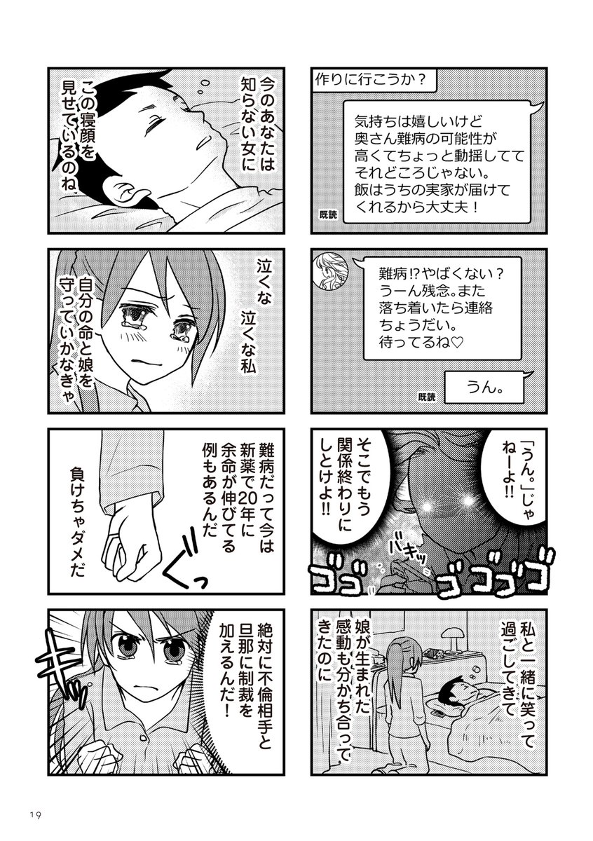 (5/5)

『私の入院中に、旦那がセフレを作りました』
続きはこちらから
https://t.co/k9AmB1WMuX 