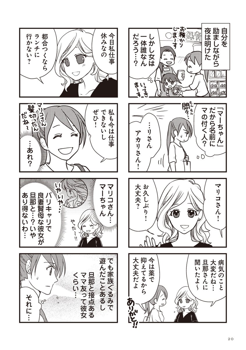 (5/5)

『私の入院中に、旦那がセフレを作りました』
続きはこちらから
https://t.co/k9AmB1WMuX 