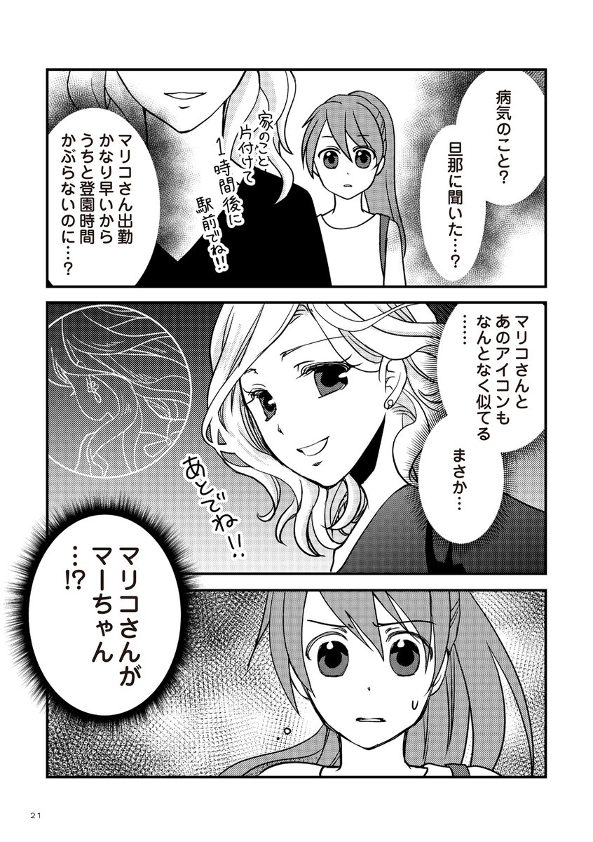 (5/5)

『私の入院中に、旦那がセフレを作りました』
続きはこちらから
https://t.co/k9AmB1WMuX 