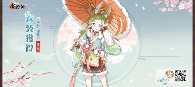 伝統的な中華料理が美男子と化す!癒し系料理擬人化RPG『ありがとうございます!』好評配信中!▼DLはコチラ▼癒し系料理擬人化RPG 