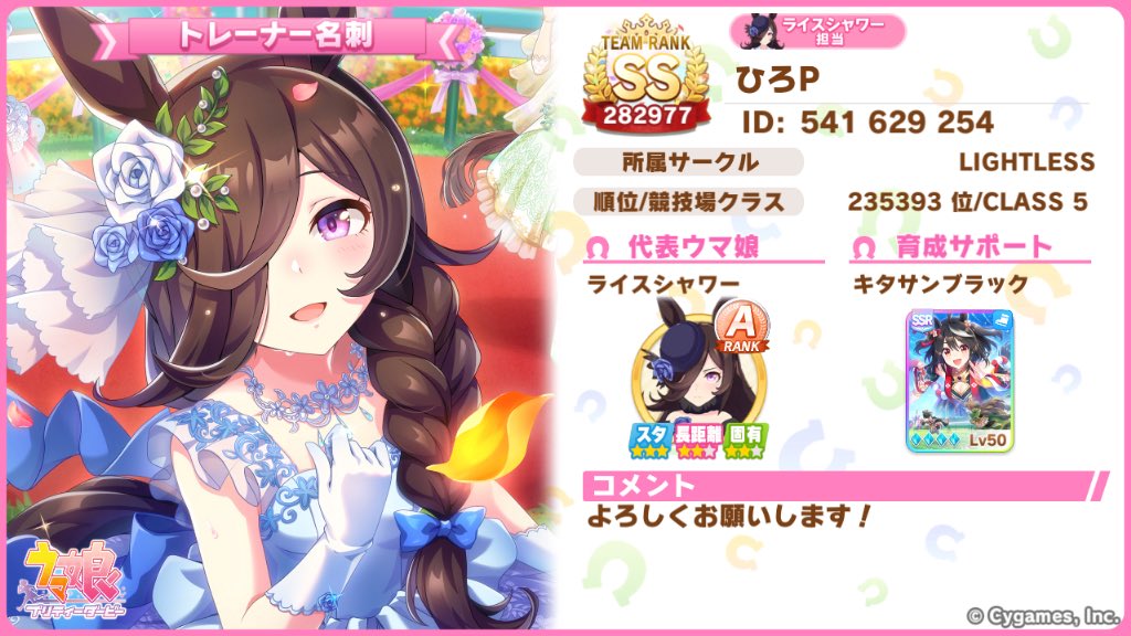 02rnBy's tweet photo. 固定ツイート更新します。

ライス推しです。フォロー大歓迎です。仲良くしてください。 https://t.co/2Ix2ns4l3c