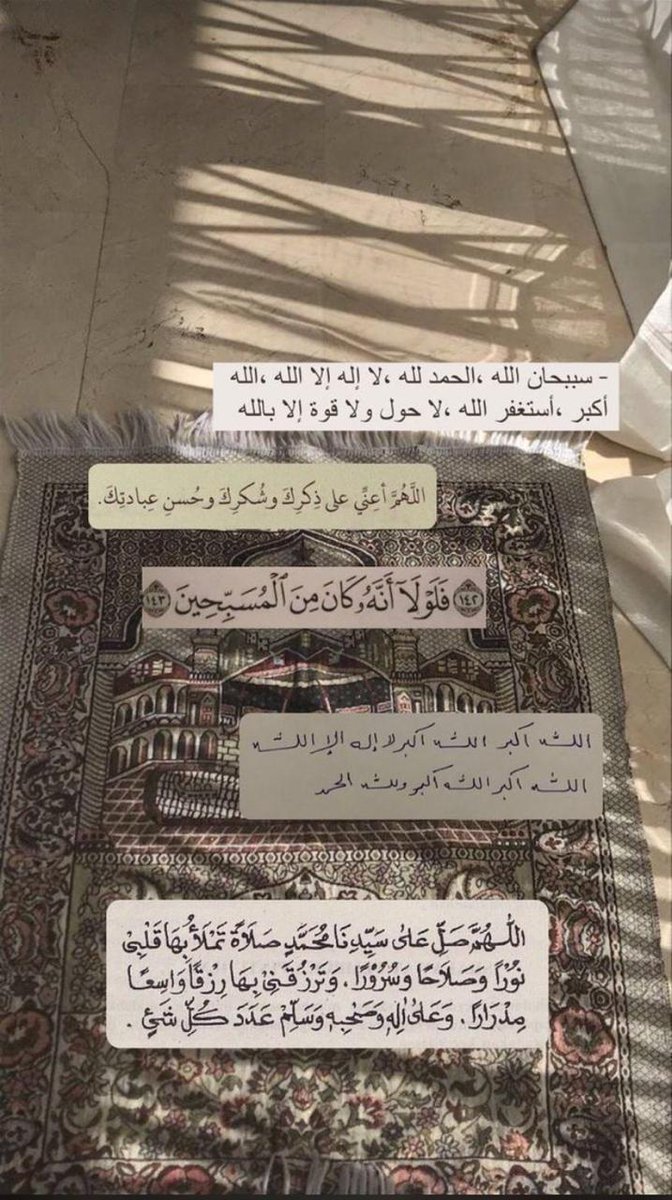 #الباقيات_الصالحات