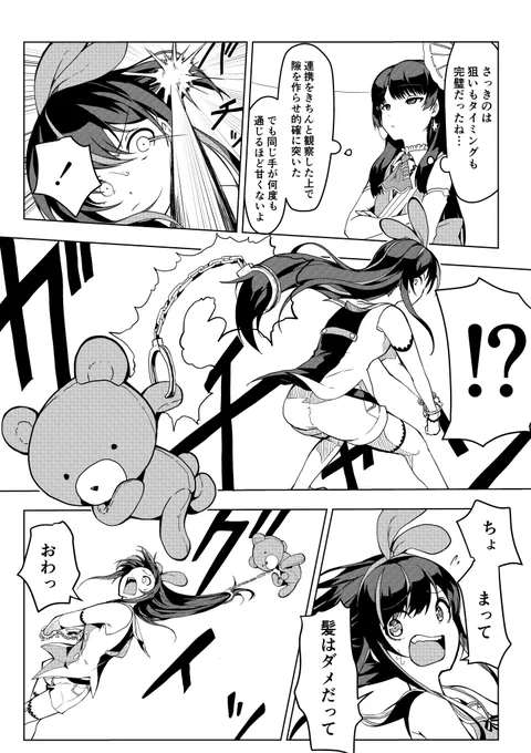 強打
#VTUBERxVTUBER
#きずなーぽすと #もちひよあーと #ウェザロアート #あん肝は埋まってる #ロボ子Art
ハンター的な?       四幕       94 