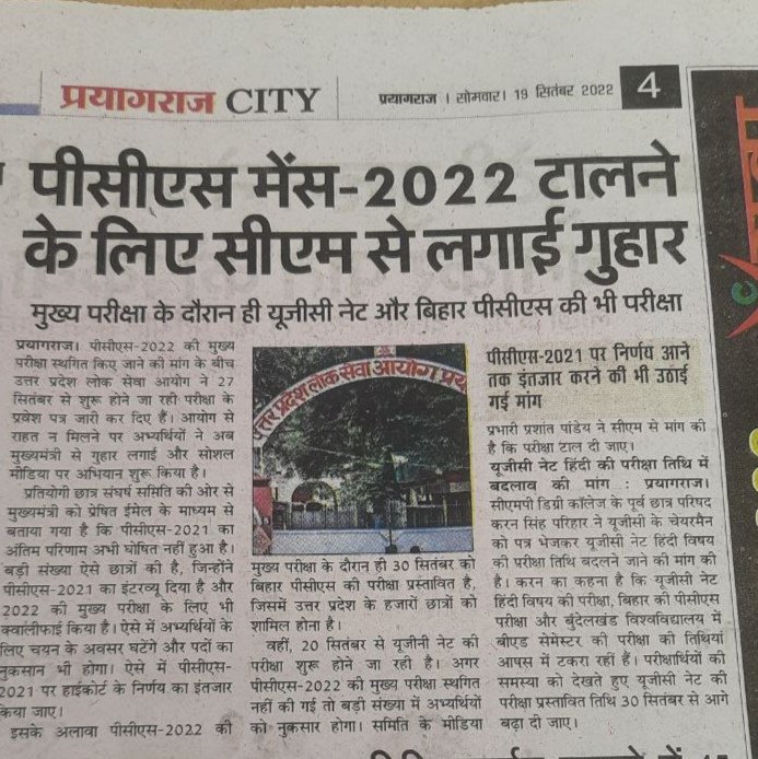 Radhe5005's tweet photo. @myogiadityanath 
@CMOfficeUP 
@CNN 
@aajtak 
#postpone_uppsc_mains2022
आदरणीय sir  postpone_uppsc_mains2022 आपने बहुत अवसरों पर हम पर कृपा की है। 
दैहिक दैविक भौतिक तापा, रामराज नहि काहुहि व्यापा🙏🙏🙏🙏🙏 https://t.co/XNI0WgCWDm