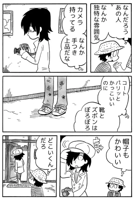 【毎週月曜更新】『わたしがぼくになる話～臆病者の性転換日記～』
https://t.co/TCK0fuX7rd

最新話更新更新しました!
よろしくお願いします!

#わたしがぼくになる話
#ジェンダー #コミックエッセイ  #LGBTQ 