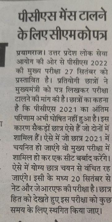 Radhe5005's tweet photo. @myogiadityanath 
@CMOfficeUP 
@CNN 
@aajtak 
#postpone_uppsc_mains2022
आदरणीय sir  postpone_uppsc_mains2022 आपने बहुत अवसरों पर हम पर कृपा की है। 
दैहिक दैविक भौतिक तापा, रामराज नहि काहुहि व्यापा🙏🙏🙏🙏🙏 https://t.co/XNI0WgCWDm