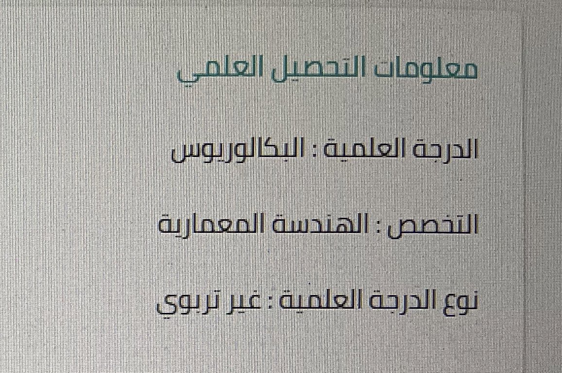i_blue_t's tweet photo. احاول اقدم على وظائف وزارة التجارة عن طريق جدارة بلس ويظهر لي ان التخصص غير مطابق 
مع ان تخصصي هندسة معمارية ومطلوب مهندس معماري ومعلوماتي مكتملة سواء في جدارة او جدارة بلس 
اللي عنده معلومة يساعدني فيها 
#وظائف #وزارة_التجارة #جداره_بلس https://t.co/EYrg7TczIm