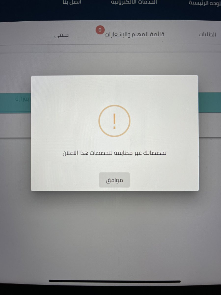 i_blue_t's tweet photo. احاول اقدم على وظائف وزارة التجارة عن طريق جدارة بلس ويظهر لي ان التخصص غير مطابق 
مع ان تخصصي هندسة معمارية ومطلوب مهندس معماري ومعلوماتي مكتملة سواء في جدارة او جدارة بلس 
اللي عنده معلومة يساعدني فيها 
#وظائف #وزارة_التجارة #جداره_بلس https://t.co/EYrg7TczIm