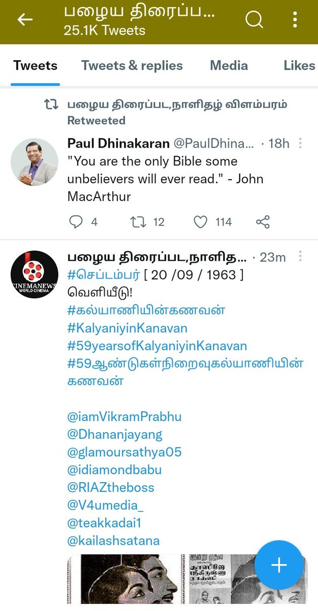 oorkkaaran's tweet photo. பழைய திரைப்படங்களைப் பற்றிய விவரங்களை அளிப்பதாக கூறுகின்ற இந்த @CINEMANEWS_24 ஐடி ...
மெல்ல மெல்ல சில Retweetகள் மூலமாக (மற்றவர்களையும்) கர்த்தருக்குள் ஐக்கியமாக்க முனைகிறது.
Pure Dravidian model bait.
#ஆமென்
#JesusSlaves https://t.co/mmXMhrWgv5